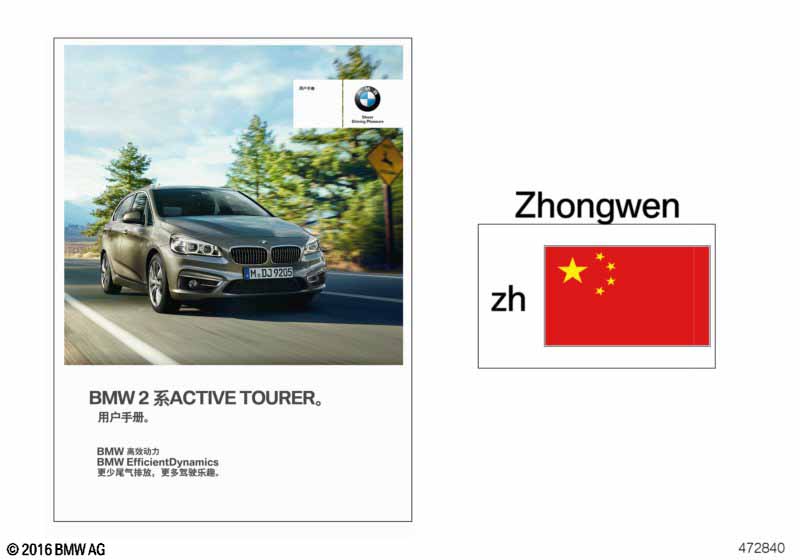 Owner's Manual for F45 China