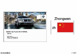 Notice succincte F18 Hybride diagram for BMW 5 Series F18 LCI 525Li