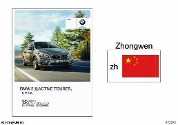 OWNER'S MANUAL FOR F45 CHINA diagram for BMW 2 Series F45 Active Tourer LCI 216i